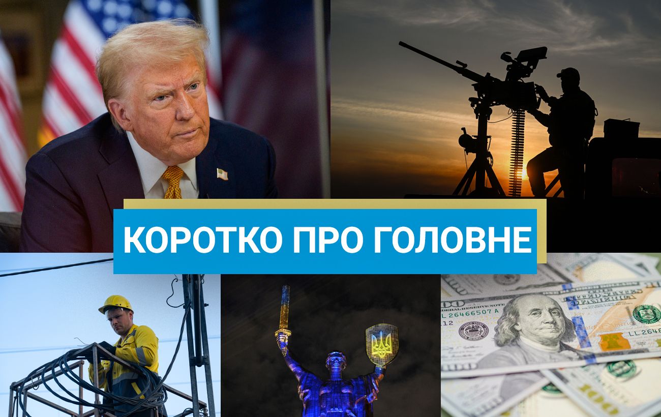 Фото новини