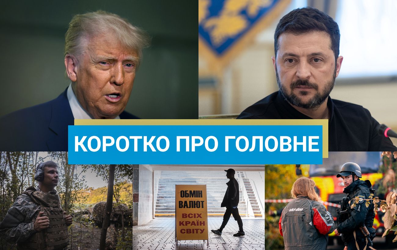 Фото новини