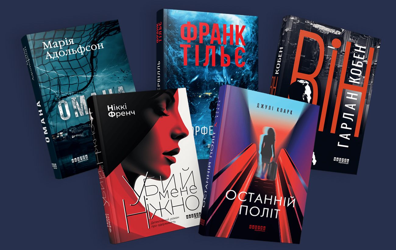 Фото новини