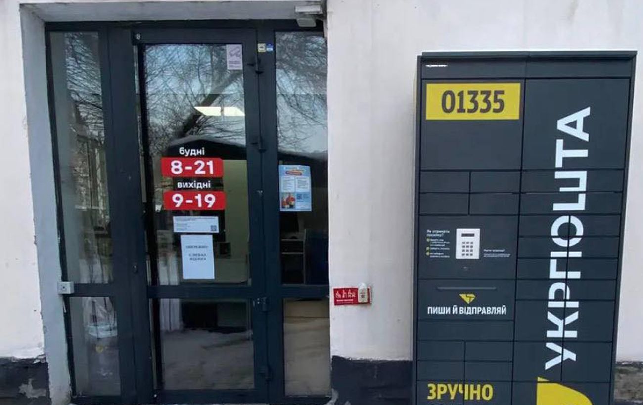 Фото новини