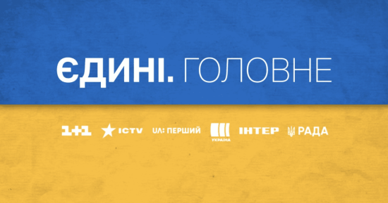 Стало відомо, скільки українців довіряють телемарафону – опитування