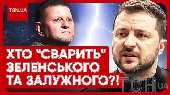 Хто придумав “відставку” Залужного і хоче посварити його з Зеленським: що відомо про скандал