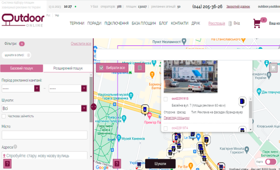 Оновлення сервісу підбору площин зовнішньої реклами Outdoor-online.com.ua