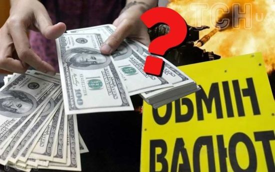 На Тернопільщині у чоловіка конфіскували 50 доларів, бо він обміняв їх не у банку
