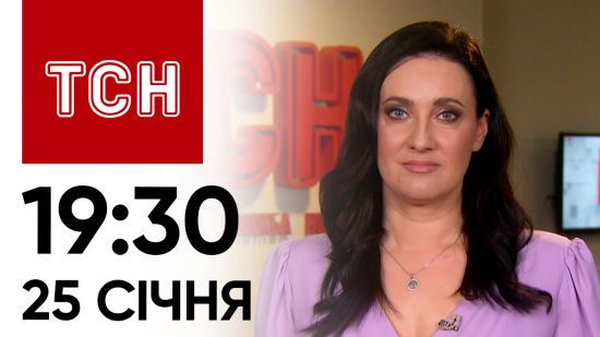 Новини ТСН онлайн: 25 січня,19:30. Що ж сталося з ІЛ-76? Як ворог шукає дірки в українській ППО?!