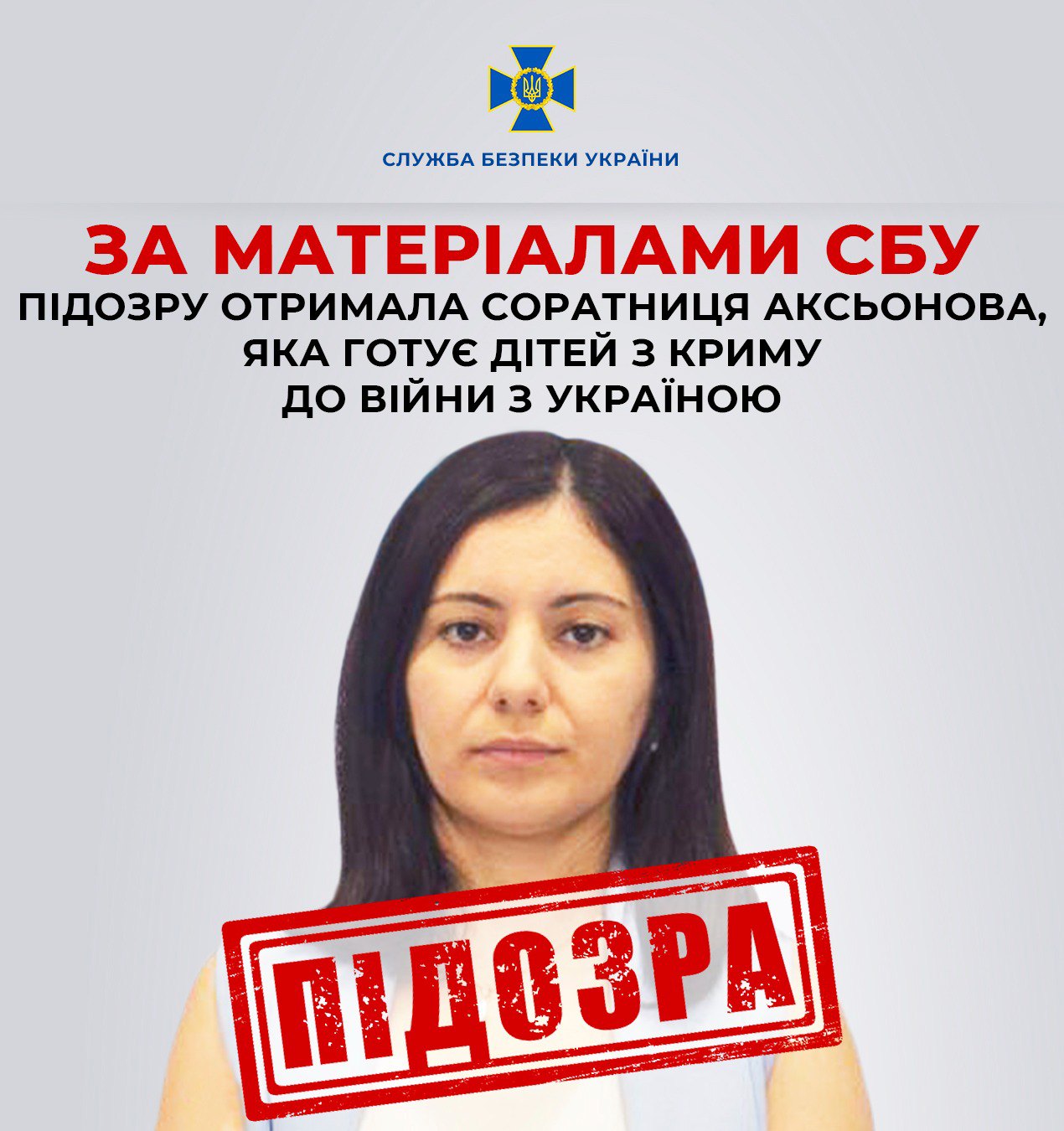 За матеріалами СБУ підозру отримала соратниця Аксьонова, яка готує дітей з Криму до війни з Україною