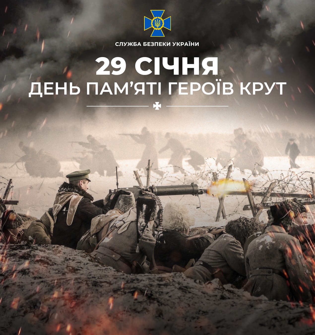 Історія нашої боротьби – це літопис хоробрості та звитяги Героїв!