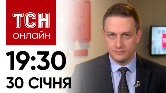 Новини ТСН онлайн: 30 січня,19:30. Харків – вибухи, кому вигідні чутки про звільнення Залужного?