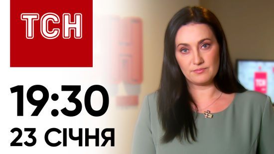 Новини ТСН онлайн: 23 січня, 19:30. ЖЕРТВ УДАРУ по Харкову вже більше! Гринкевич став героєм мемів