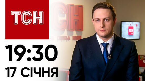 Новини ТСН онлайн: 17 січня, 19:30. У Криму – вибухи! Скандал із Bihus! Цаплієнко і добровольці з РФ