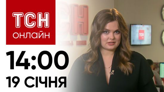 Новини ТСН онлайн: 19 січня, 14:00. Запобіжний захід для Мазепи і шпигунство “любителя портвейну”!