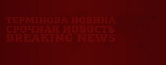 В Еквадорі оголосили “внутрішній збройний конфлікт”: сили безпеки мають нейтралізувати злочинців