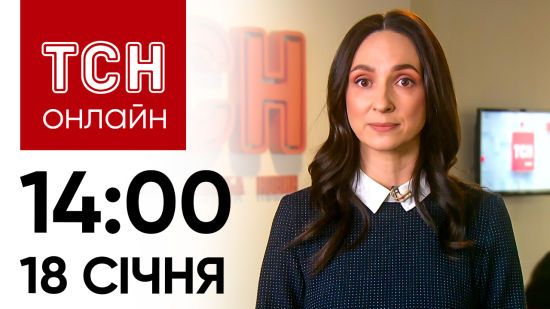 Новини ТСН онлайн: 18 січня, 14:00. Російський корабель “Тарантул” пішов на дно! Загадка вірусу Х