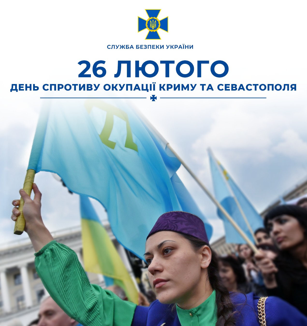 У цей день 10 років тому тисячі українців сказали окупантам в обличчя: «Крим – це Україна!», і мільйони підтримали нас по всьому світу.