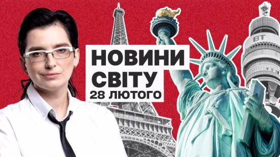 Придністров’я просить у Путіна допомоги, а у США тривають суперечки щодо України: огляд світових новин