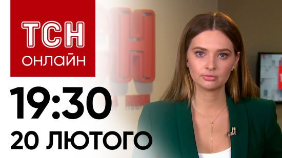 Новини ТСН онлайн 19:30 20 лютого. Пекло боїв під Авдіївкою! Подружжя військових підірвали в авто!