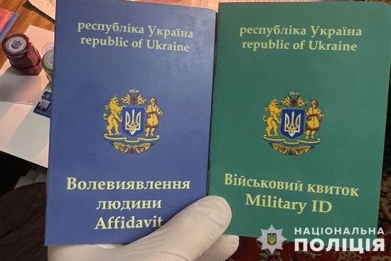 У Тернополі чоловік вигадав, як уникнути мобілізації за допомогою “військового квитка” (фото)