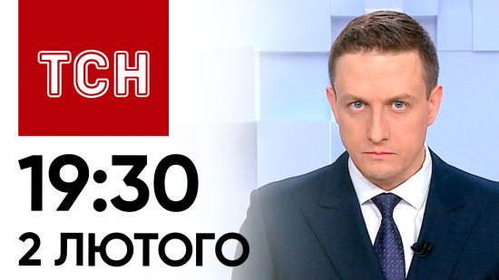 Новини ТСН онлайн: 2 лютого, 19:30. Авіаудар по Херсону! Залужний оприлюднив стратегію перемоги