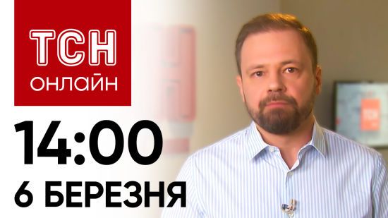 Новини ТСН онлайн: 14:00 6 березня. В РФ палає, Одеса прощається з жертвами і нова блокада кордону