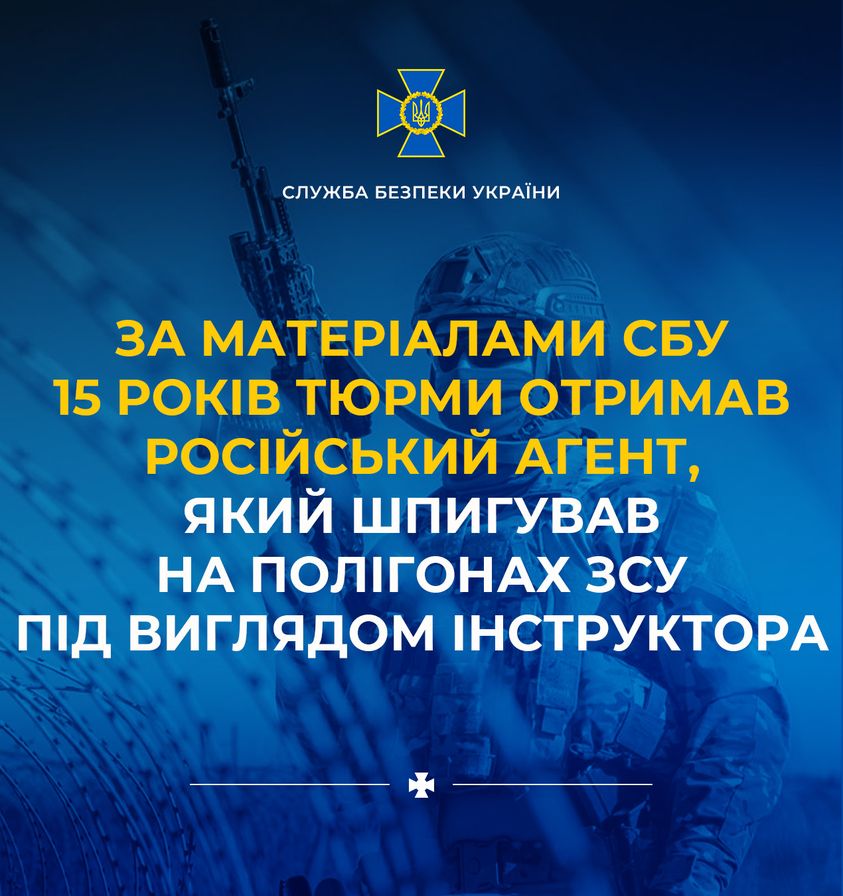 За матеріалами СБУ 15 років тюрми отримав російський агент, який шпигував на полігонах ЗСУ під виглядом інструктора