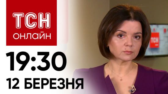 Новини ТСН онлайн 19:30 12 березня. На росії вибухають заводи, падають літаки і лунають постріли!