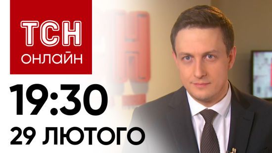 Новини ТСН онлайн: 19:30, 29 лютого. Мінус три ворожі Су-34! Жахливе вбивство балетмейстерки