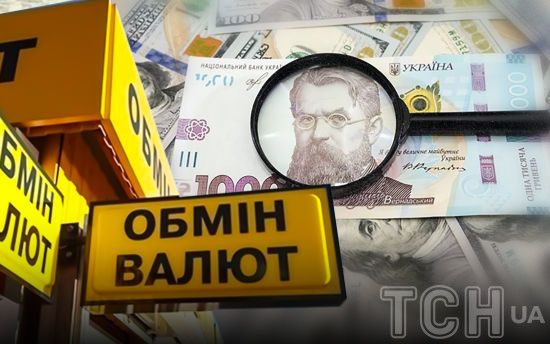 Курс валют на 26 березня: скільки коштуватимуть долар, євро і злотий