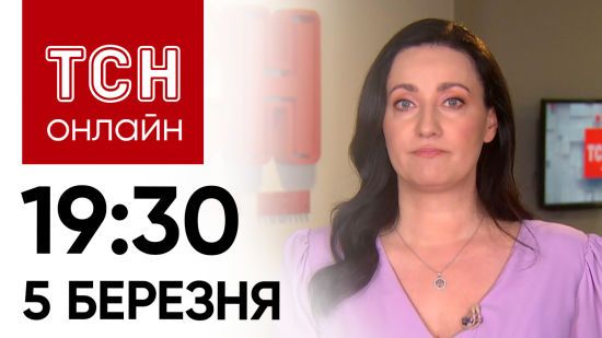 Новини ТСН 19:30 5 березня: Мінус російський корабль, таємна торгівля РФ з ЄС