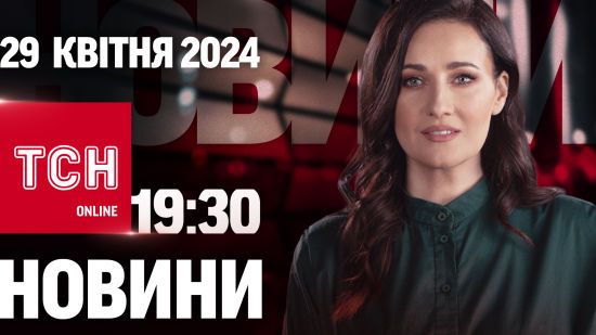 Новини ТСН онлайн 19:30 29 квітня. Удар по “палацу Ківалова”! Поляки розблокували кордон!