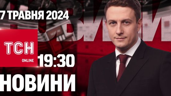 Новини ТСН онлайн 19:30 7 травня. Замах на Зеленського, смерть у ТЦК і рекрутинг на вокзалі