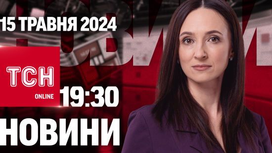 Новини ТСН онлайн 19:30 15 травня. Замах на Фіцо. Удари по Дніпру та Херсону. Битва за Вовчанськ