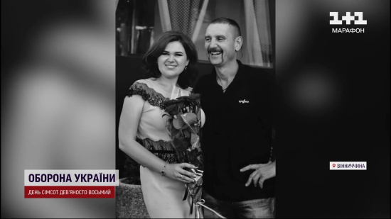 Вдова загиблого військового в пам’ять про чоловіка здійснила його мрію: “Я розуміла — це справа життя”