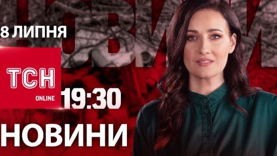 Новини ТСН онлайн 19:30 8 липня. 31 загиблий! Чорний понеділок масованої атаки!