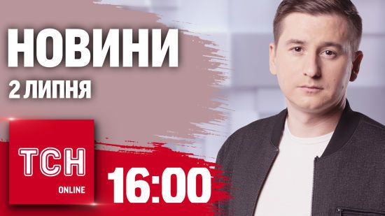 Новини ТСН онлайн 16:00 2 липня. Заяви Орбана та Зеленського, валюта дорожчає, спека не відступає