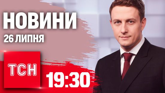 Новини ТСН 19:30 26 серпня. Наслідки обстрілів, житло для Героїв, атака на Енгельс, реформи освіти