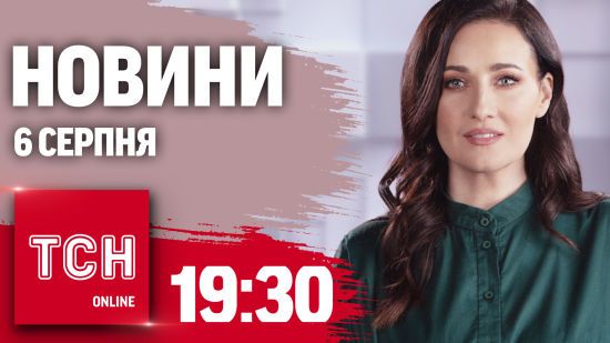 Новини ТСН на 19:30 6 серпня. Прорив російського кордону!