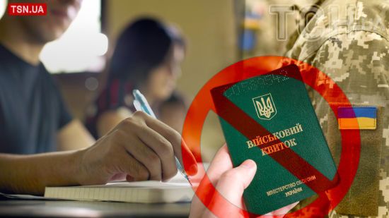 Відстрочка від мобілізації для аспірантів: хто має право та як оформити