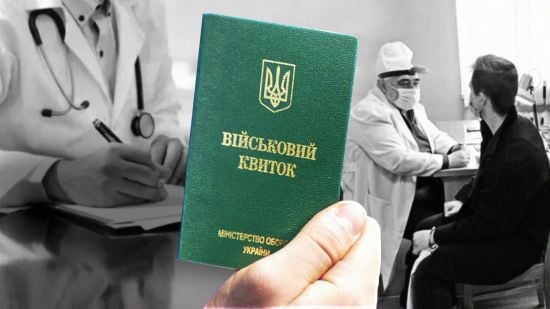 Хвороби, які звільняють від мобілізації в Україні: повний перелік