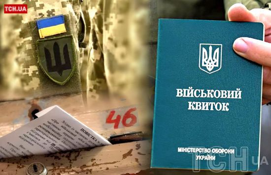 У Кременчуці чоловіка засудили на три роки за відмову від мобілізації