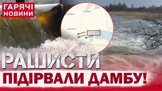 Росіяни підірвали Курахівську дамбу: вода йде по селах, що відомо