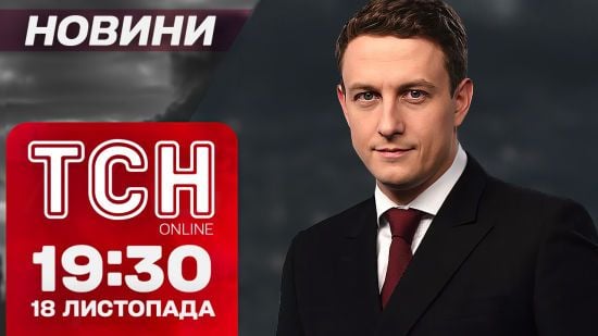 ТСН 19:30 за 18 листопада 2024 року | Повний випуск новин жестовою мовою