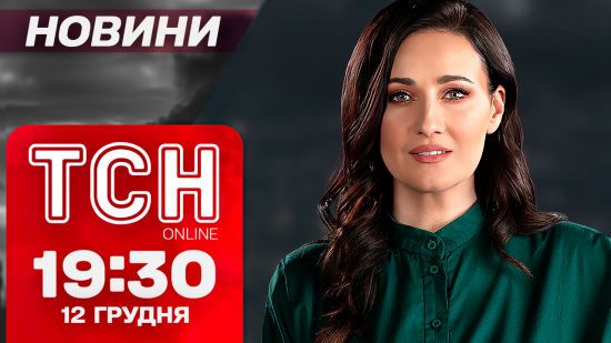 ТСН новини 19:30 12 грудня. “Прибрали” конструктора російських ракет!